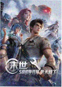 动画悬疑雾中列车在线观看海报
